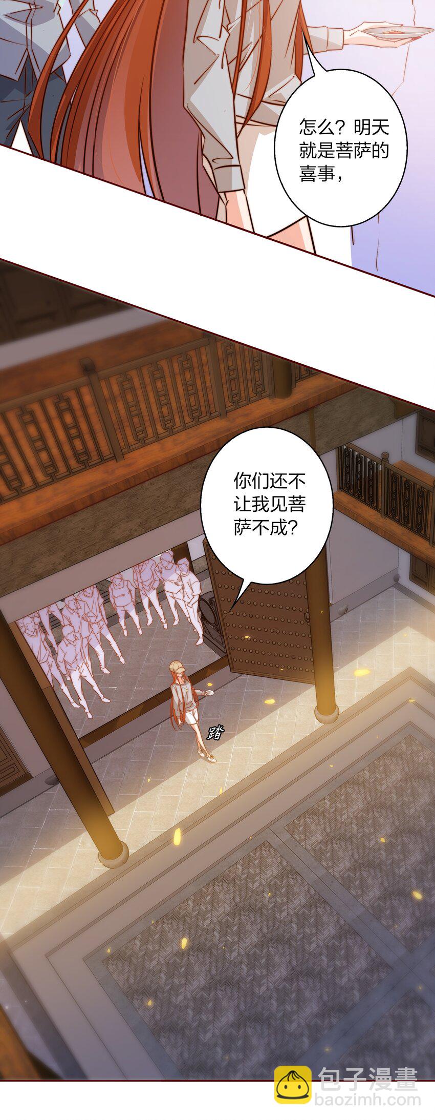 尖叫女王 - 093 吃席（中） - 4