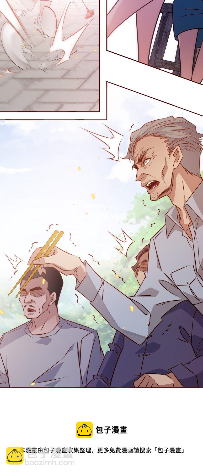 尖叫女王 - 093 吃席（中） - 5