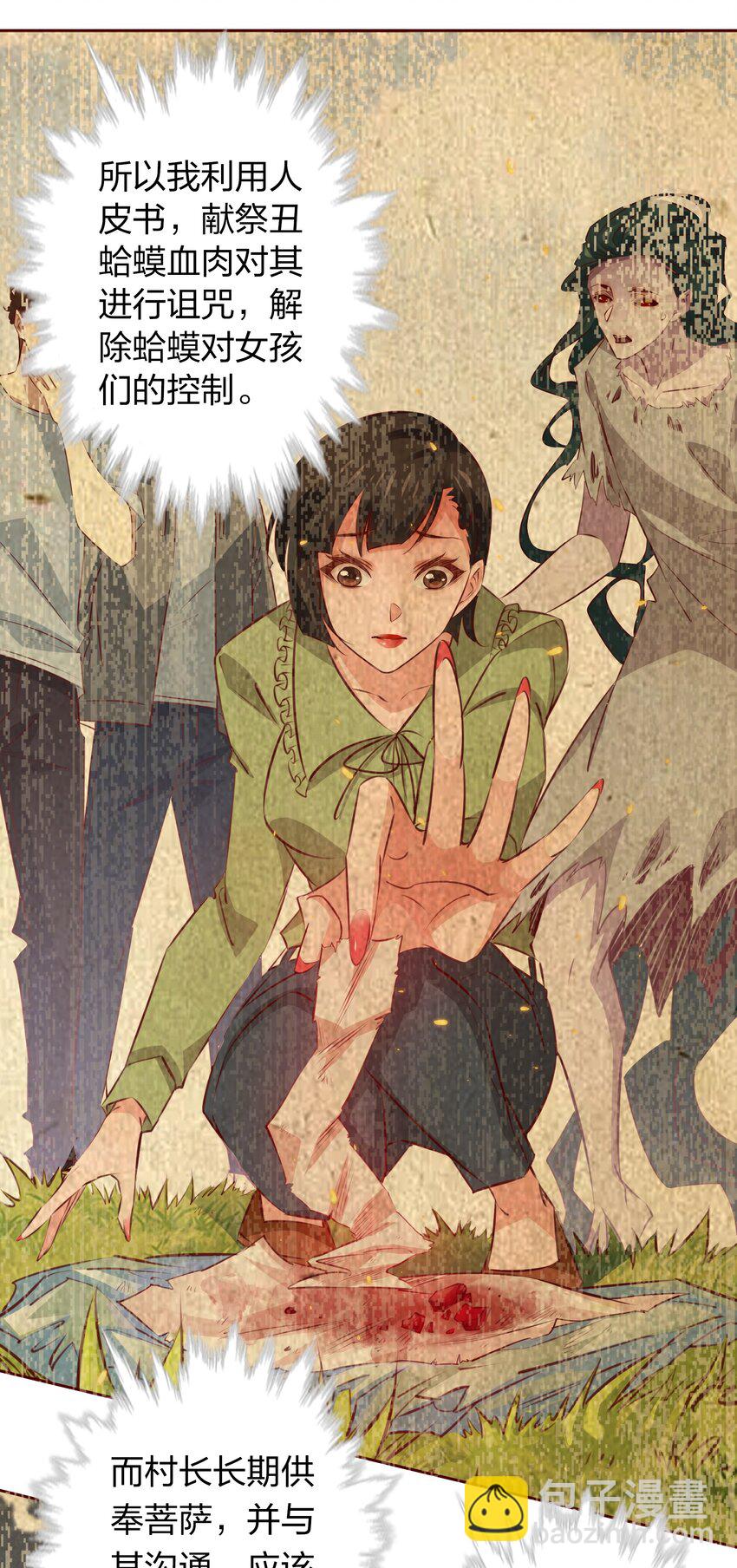 尖叫女王 - 099 通關(1/2) - 7