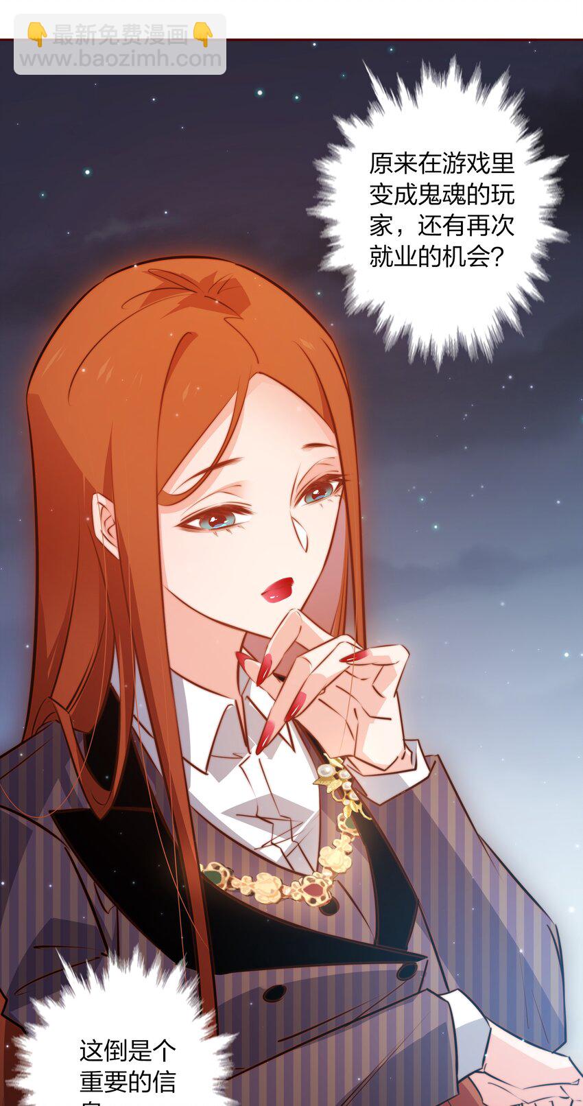 尖叫女王 - 099 通關(2/2) - 6