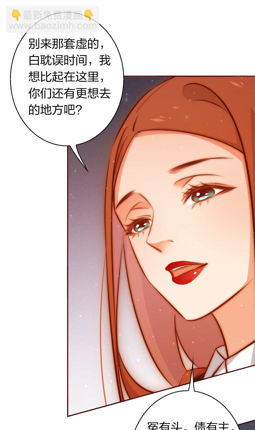 尖叫女王 - 099 通關(2/2) - 6