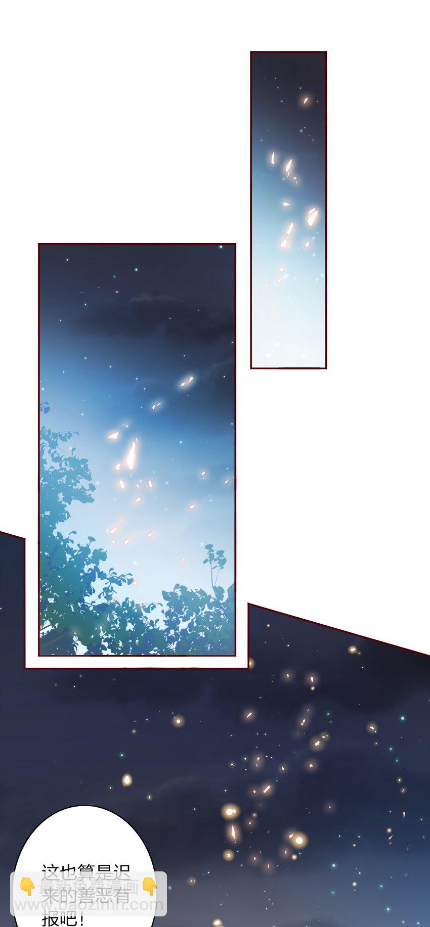 尖叫女王 - 099 通關(2/2) - 3