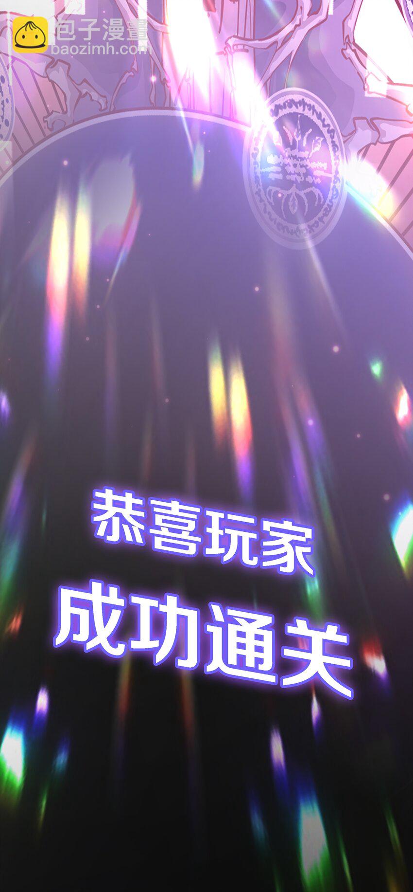 尖叫女王 - 099 通關(2/2) - 1