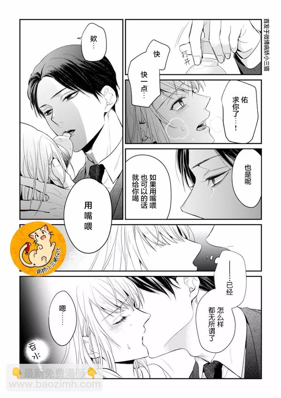 監禁 - 第1.2話 - 2