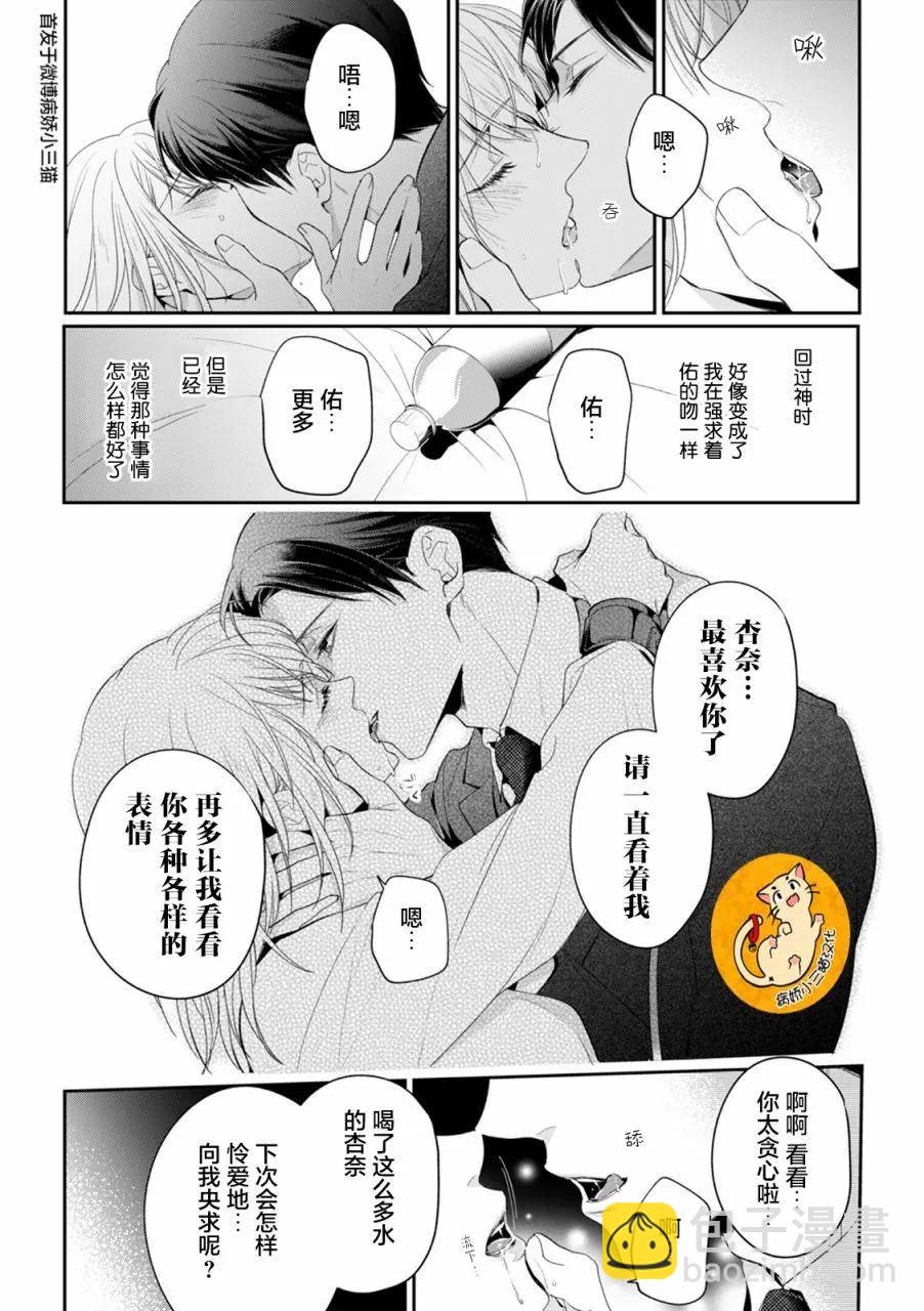 監禁 - 第1.2話 - 4