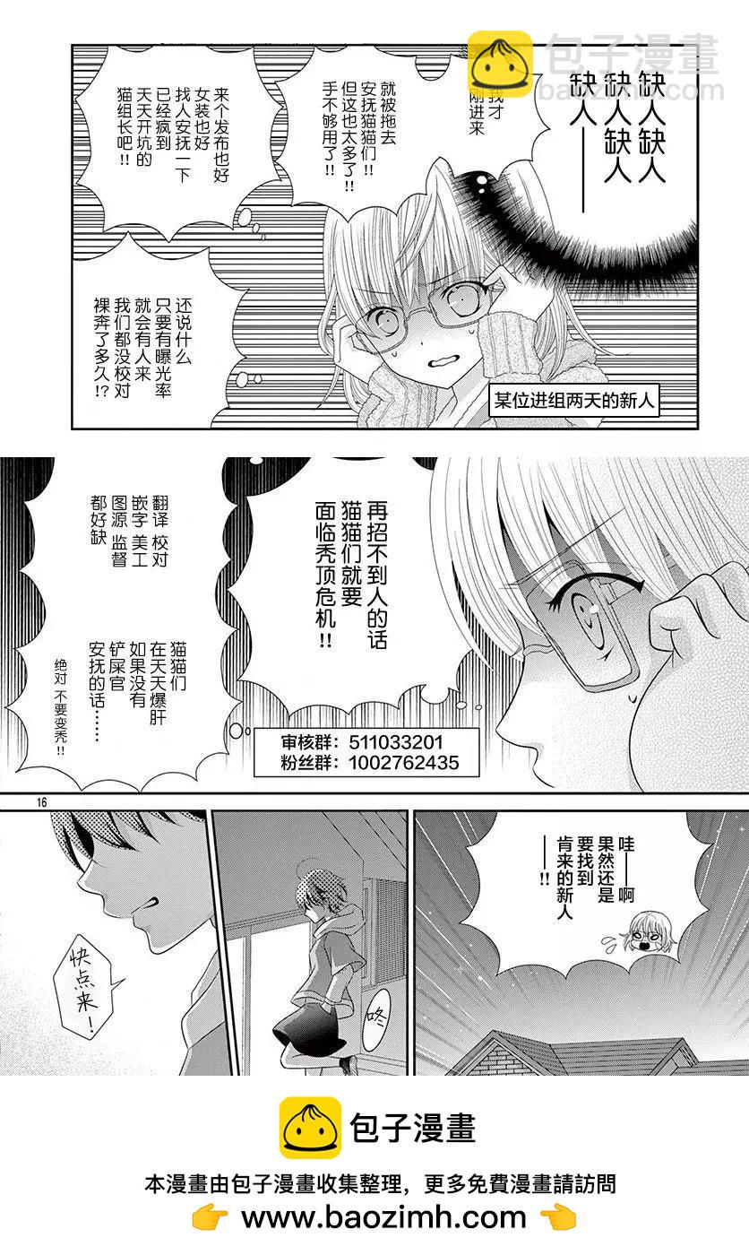 監禁 - 第1.2話 - 4