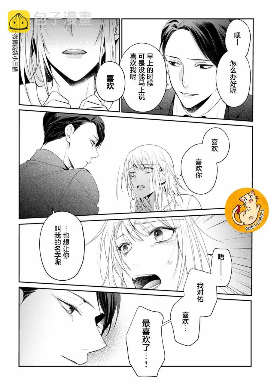 監禁 - 第1.2話 - 1