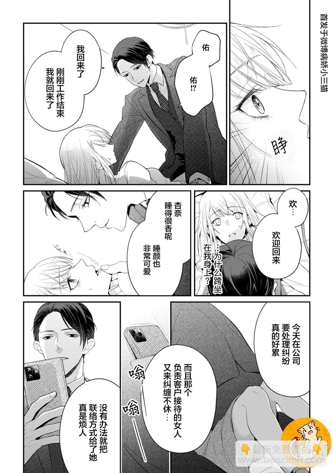 監禁 - 第2話 - 2