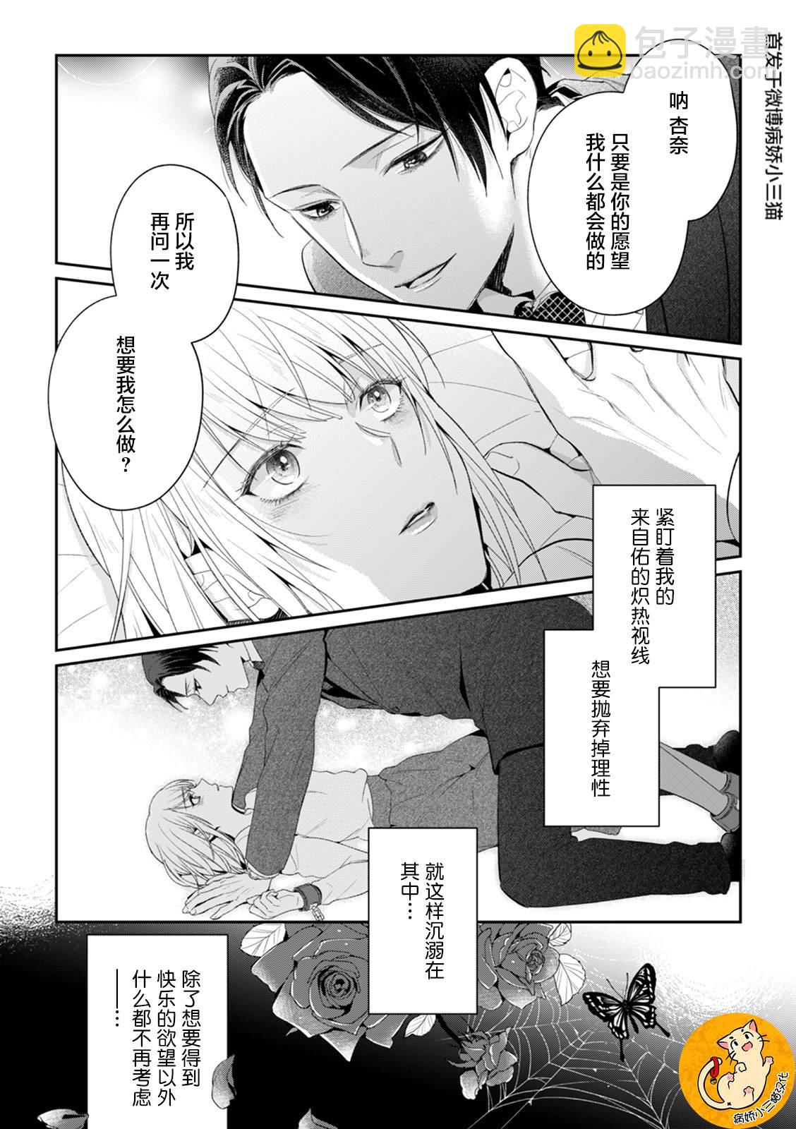 監禁 - 第2話 - 1