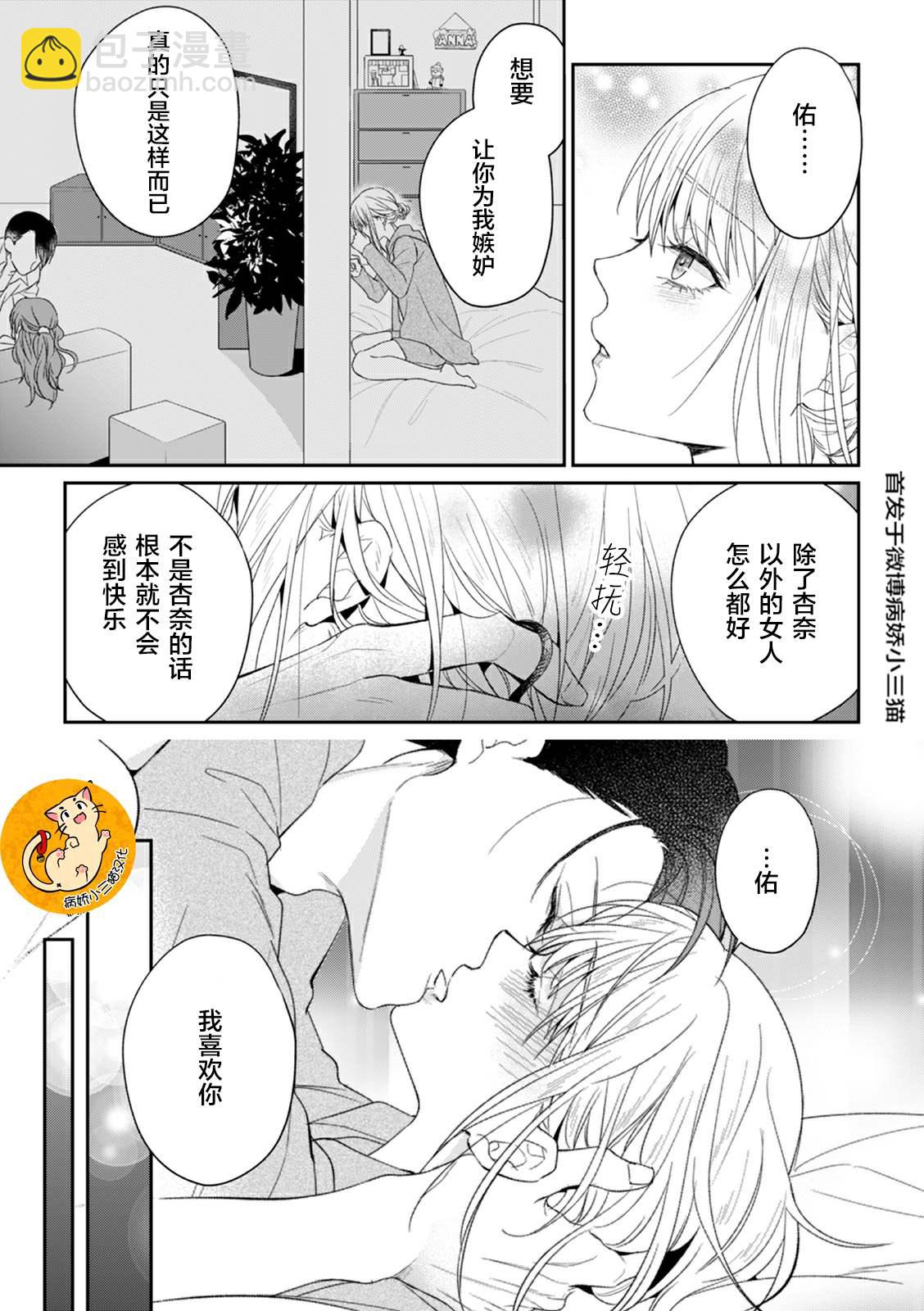 監禁 - 第4話 - 4
