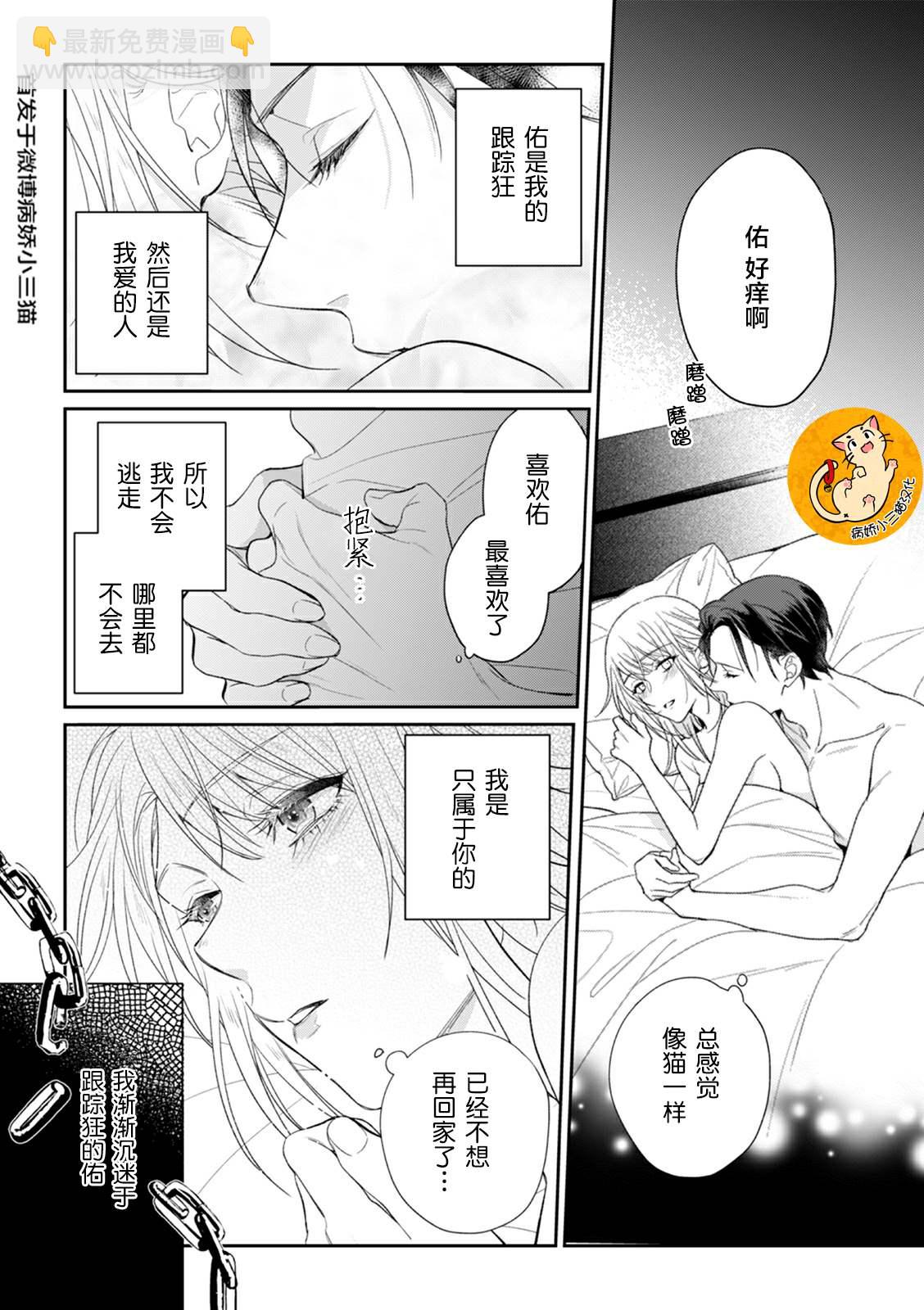 監禁 - 第4話 - 1