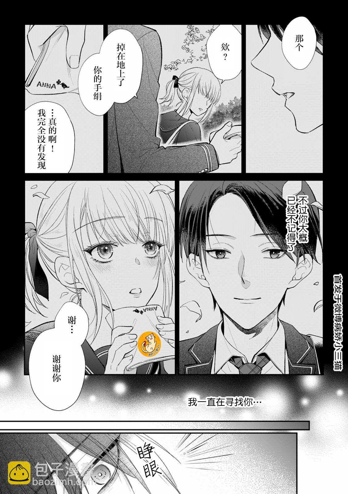 監禁 - 第4話 - 2