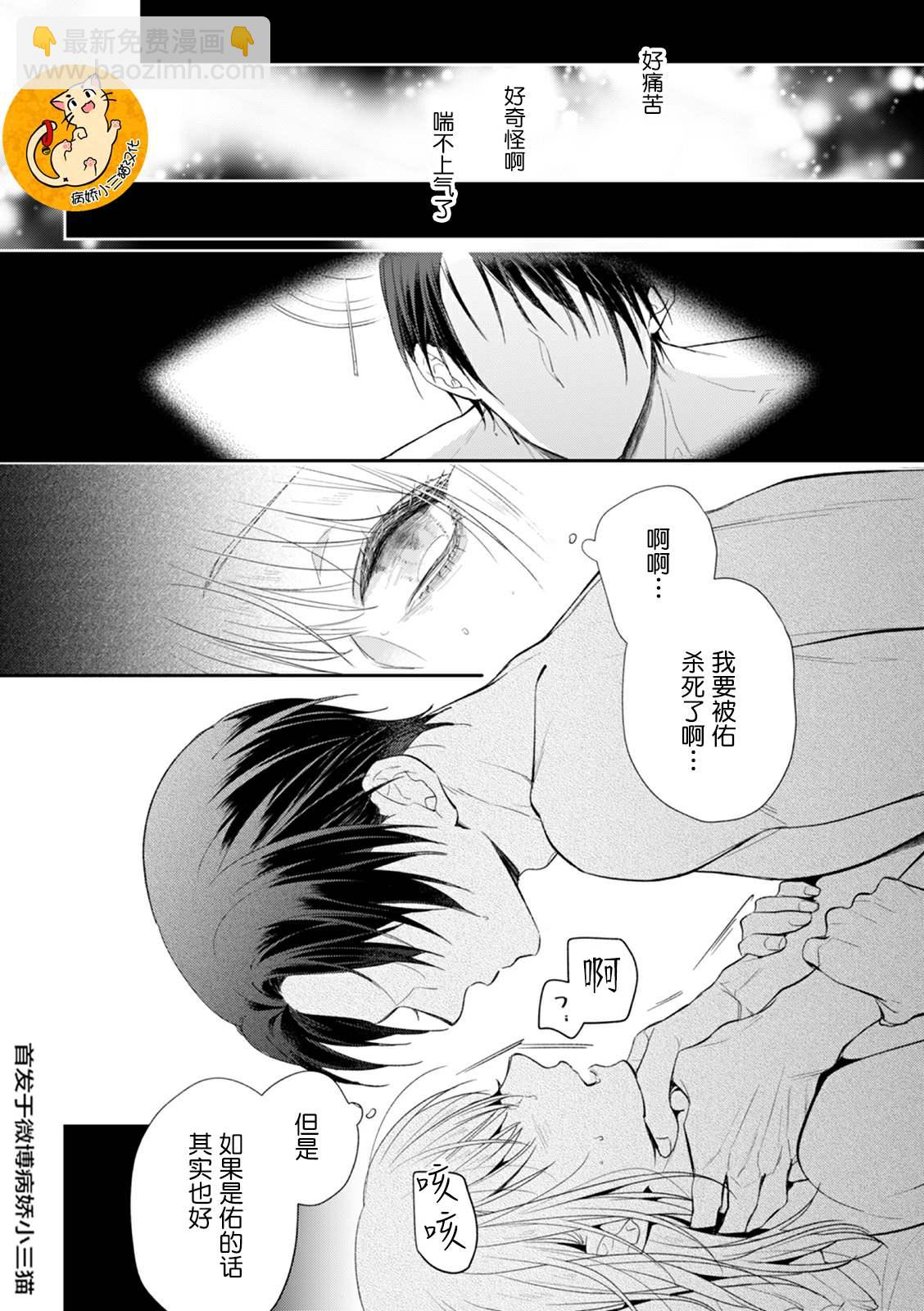 監禁 - 第4話 - 5