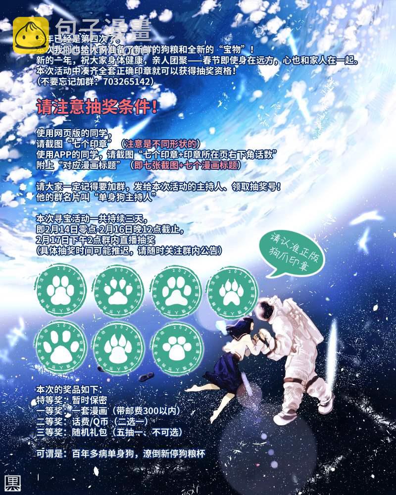監禁 - 第4話 - 2