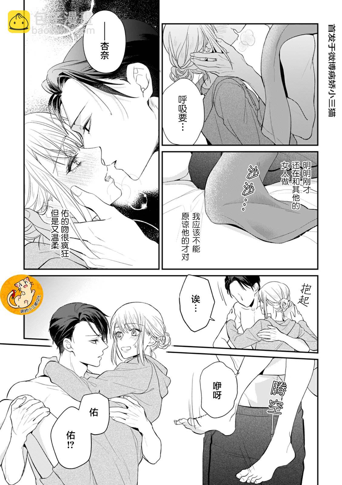 監禁 - 第4話 - 2