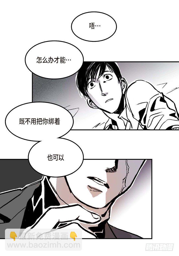 2.变态(1/2)-第2话