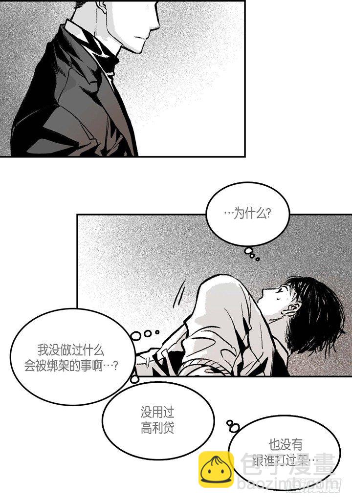 2.变态(1/2)-第2话