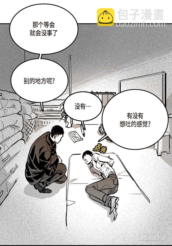 2.变态(1/2)-第2话