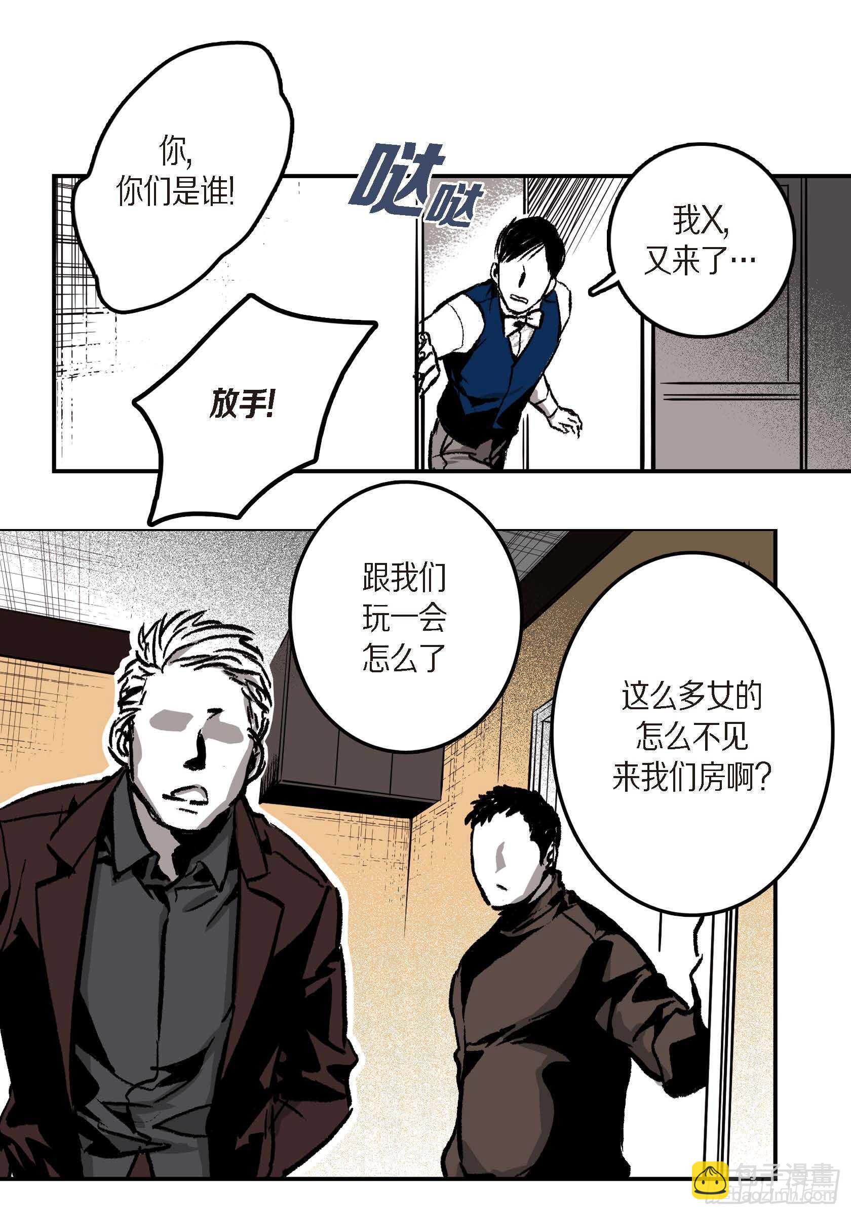 12.随便你了(1/2)-第12话