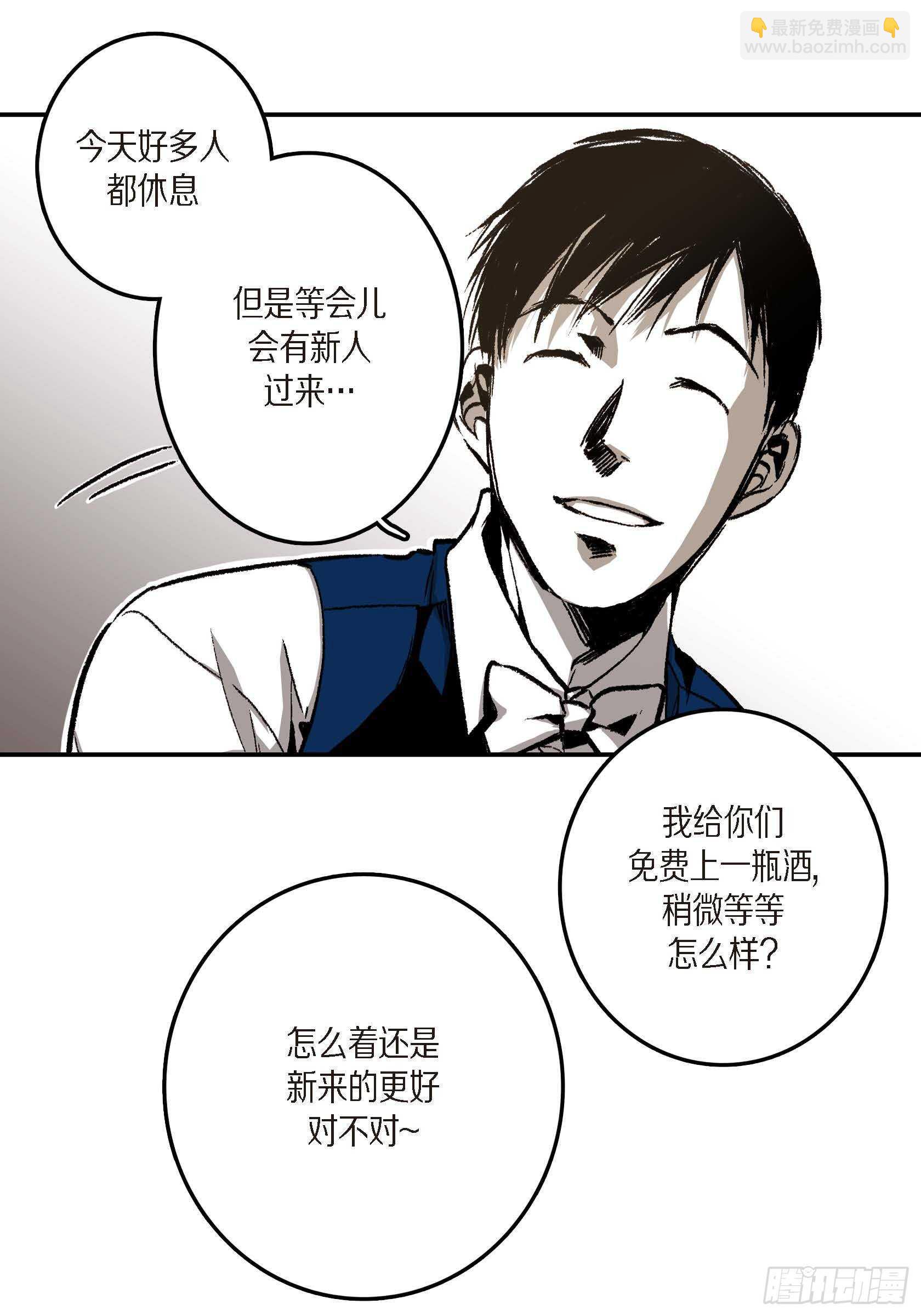 12.随便你了(1/2)-第12话