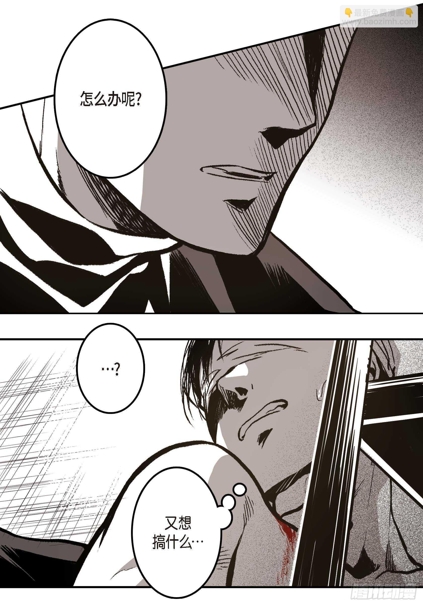 12.随便你了(1/2)-第12话