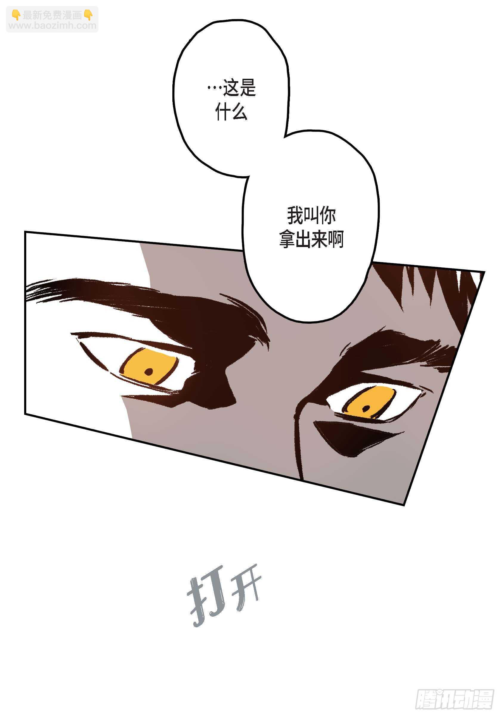 14. 你也一样(1/2)-第14话