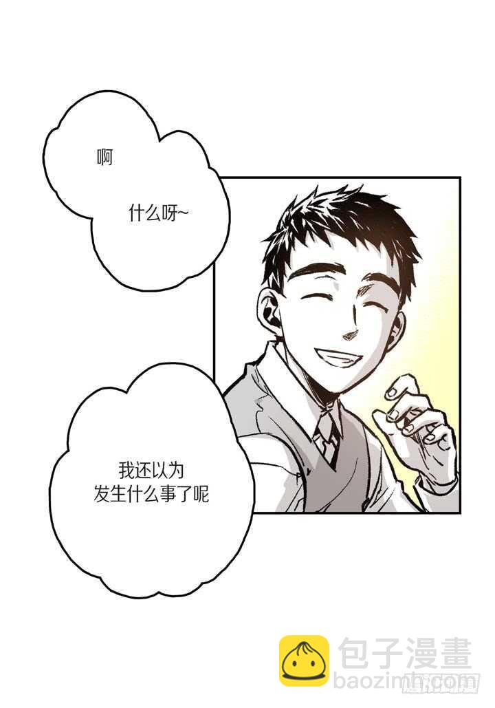 16.我很想撩他(1/2)-第16话