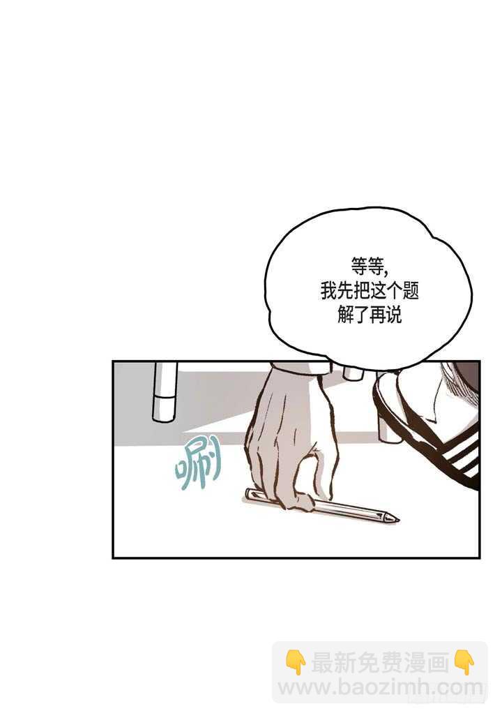 16.我很想撩他(1/2)-第16话