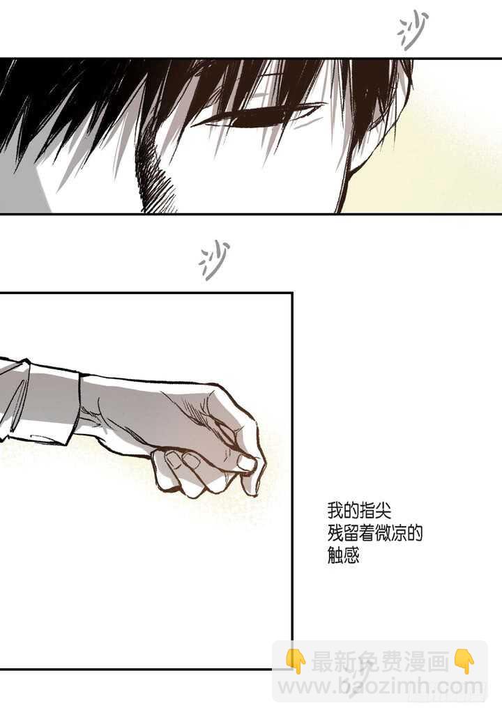 16.我很想撩他(1/2)-第16话