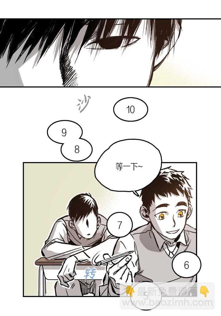 16.我很想撩他(1/2)-第16话