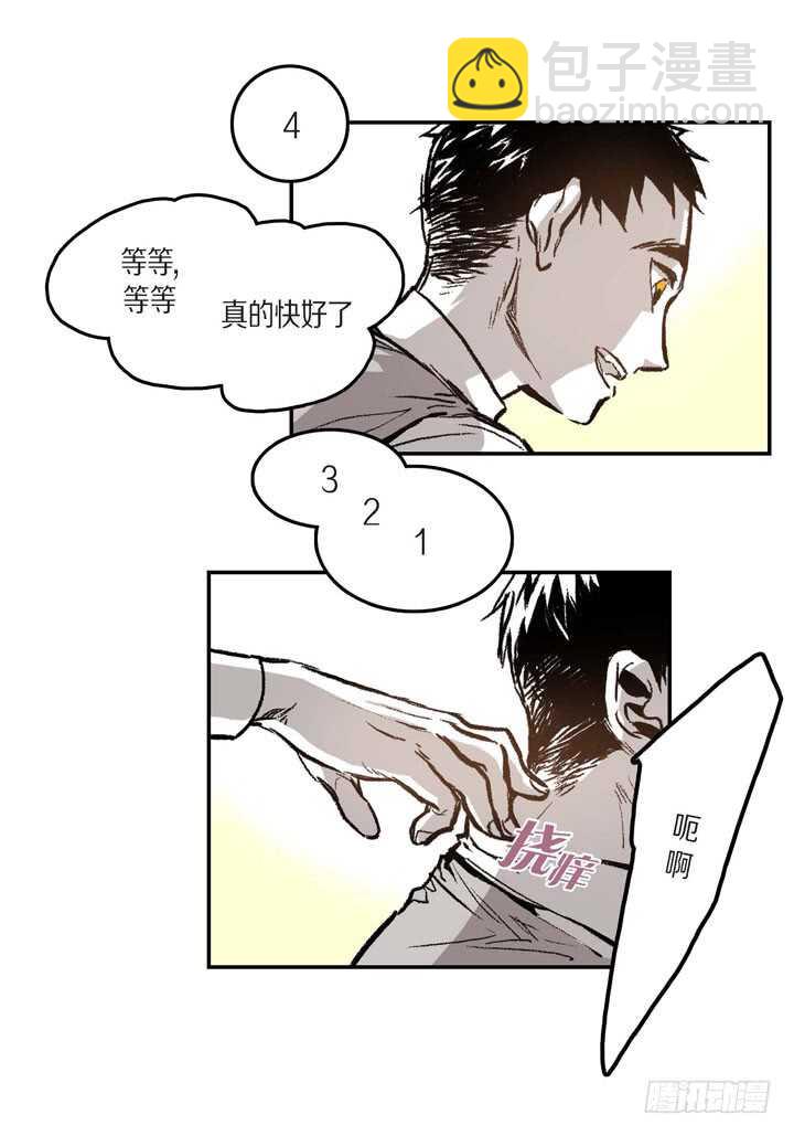 16.我很想撩他(1/2)-第16话