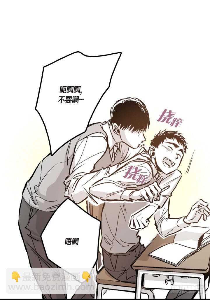 16.我很想撩他(1/2)-第16话