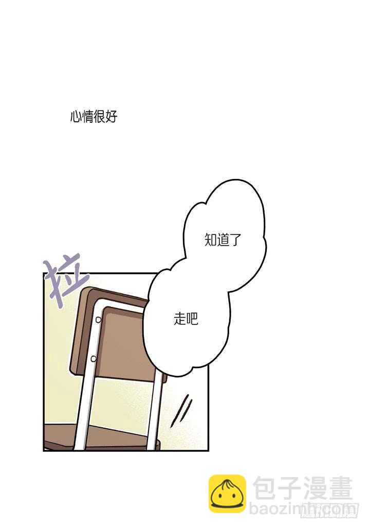 16.我很想撩他(1/2)-第16话