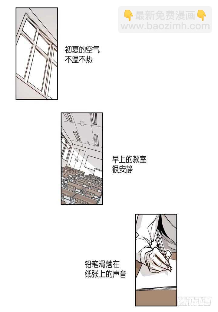 16.我很想撩他(1/2)-第16话