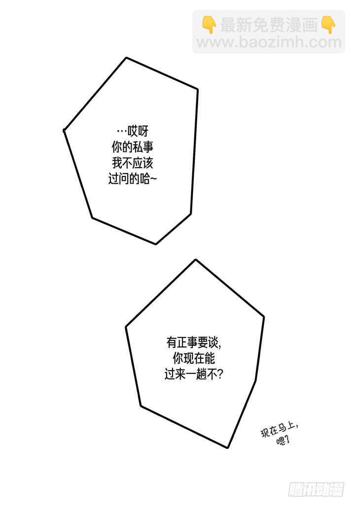 16.我很想撩他(1/2)-第16话