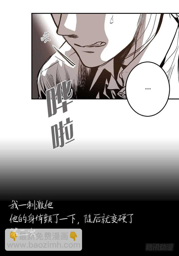 18.不能被发现(1/2)-第18话