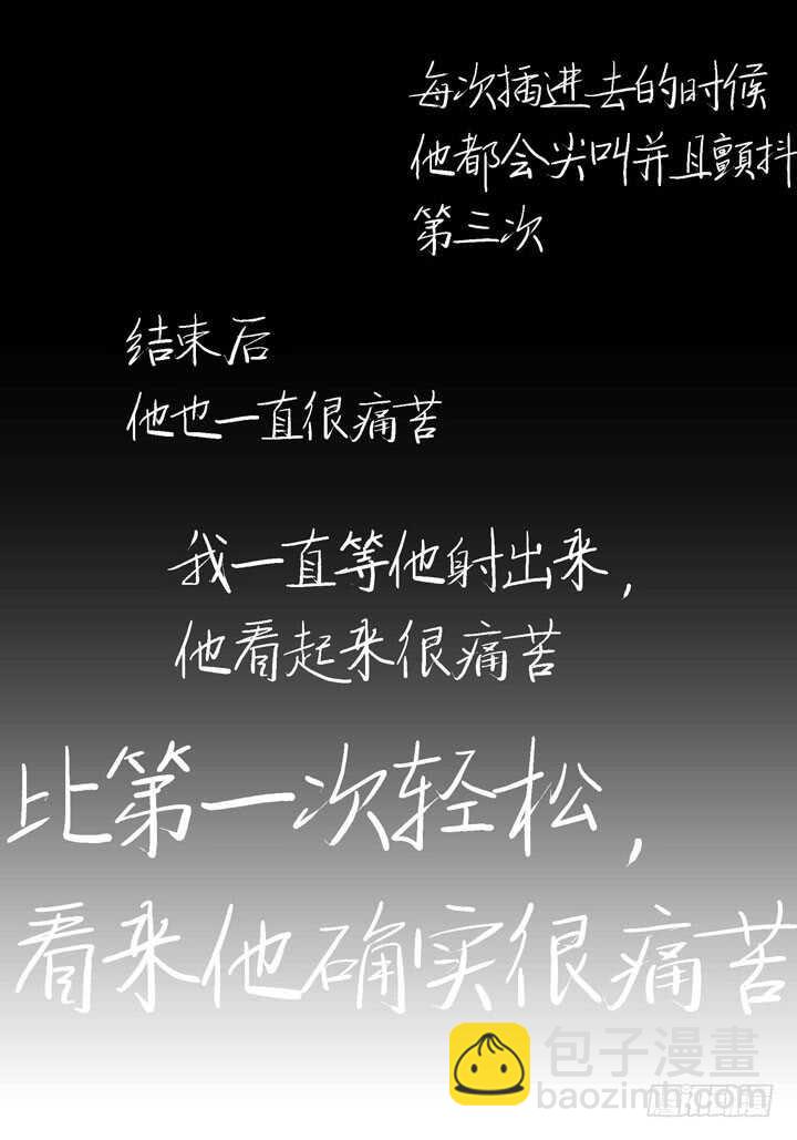 18.不能被发现(1/2)-第18话