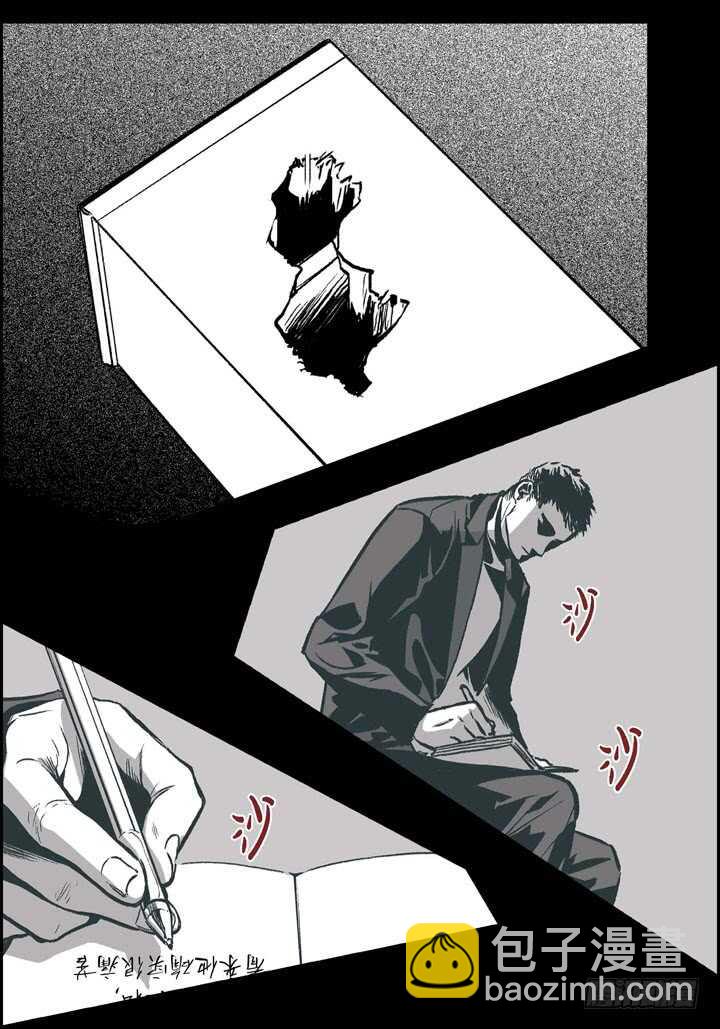 18.不能被发现(1/2)-第18话