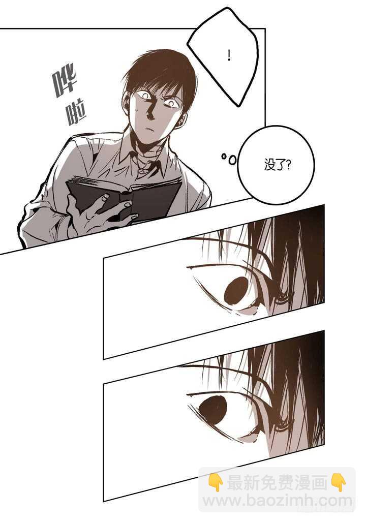 18.不能被发现(1/2)-第18话