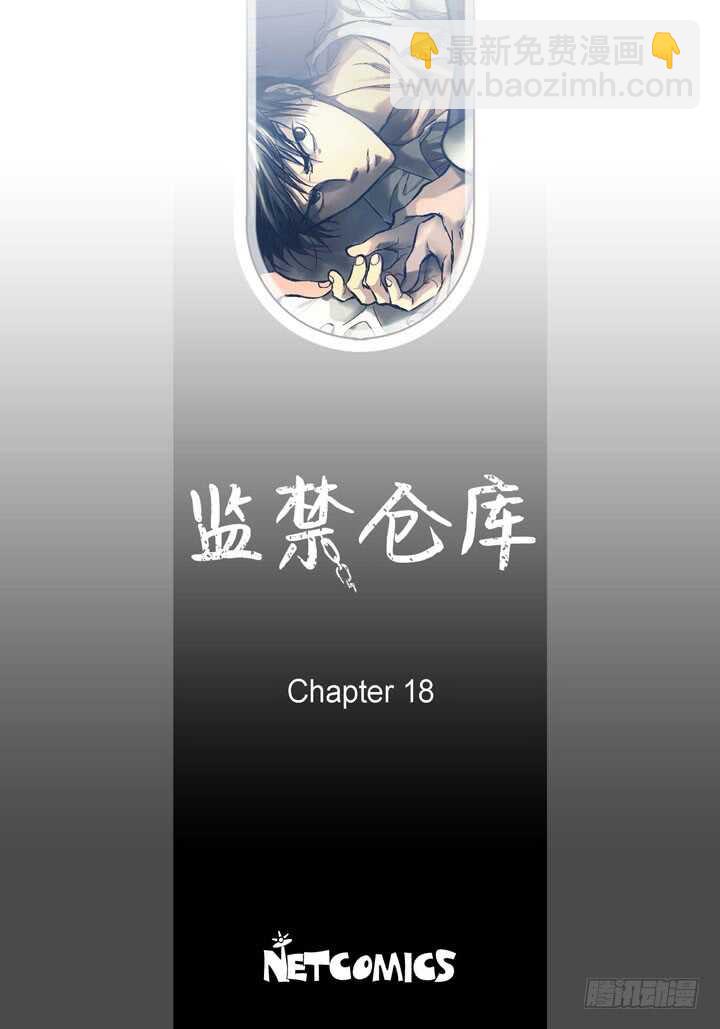 18.不能被发现(1/2)-第18话