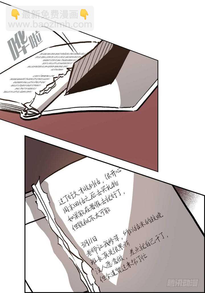 18.不能被发现(1/2)-第18话