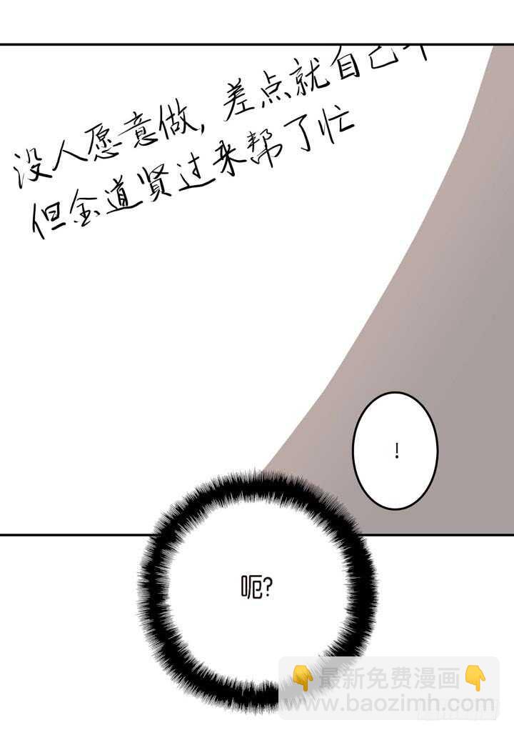 18.不能被发现(1/2)-第18话