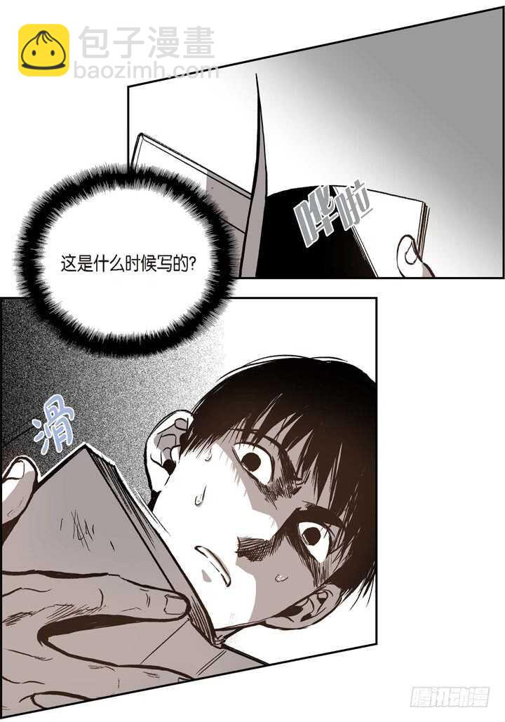 18.不能被发现(1/2)-第18话