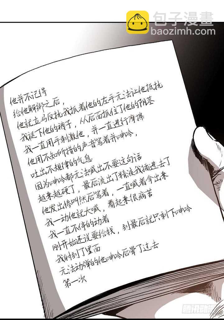 18.不能被发现(1/2)-第18话