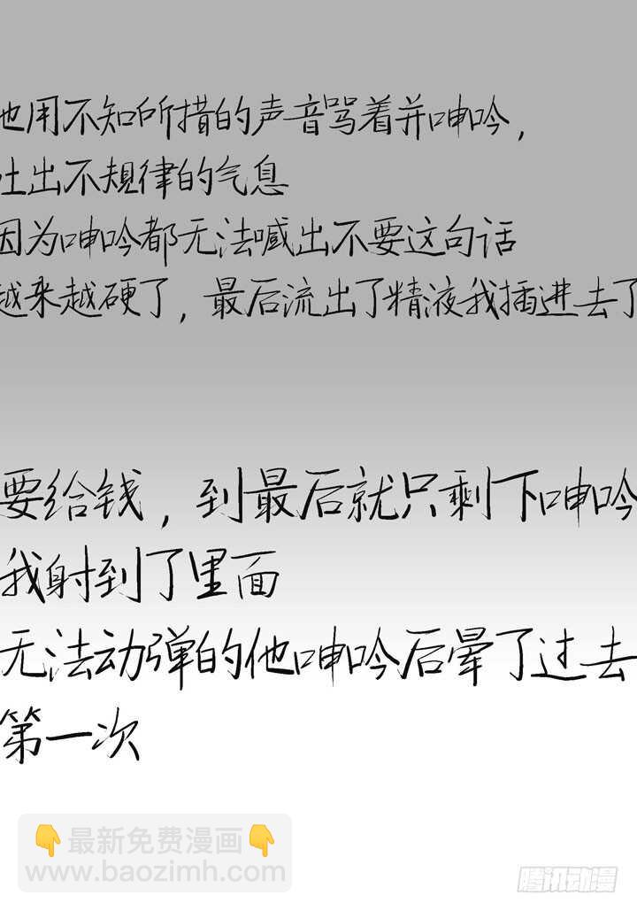 18.不能被发现(1/2)-第18话