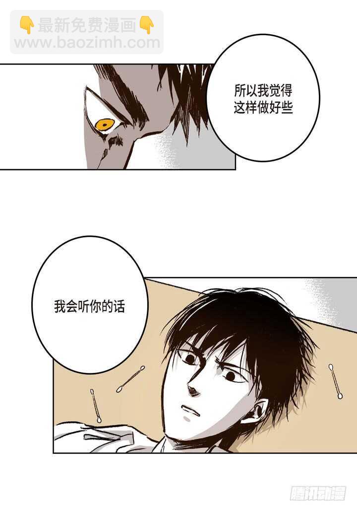 20.你在想什么(1/2)-第20话