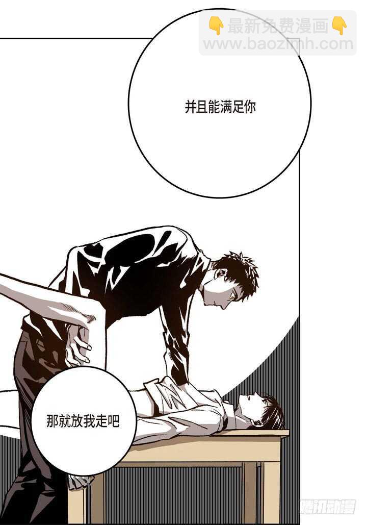 20.你在想什么(1/2)-第20话