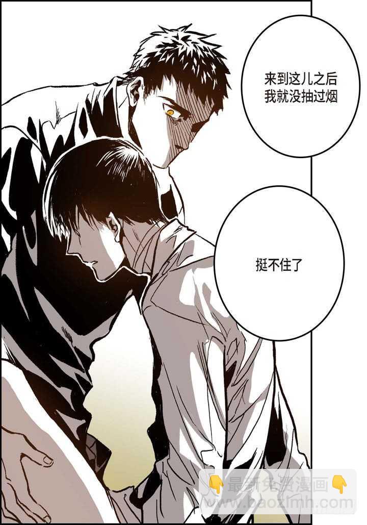 20.你在想什么(1/2)-第20话