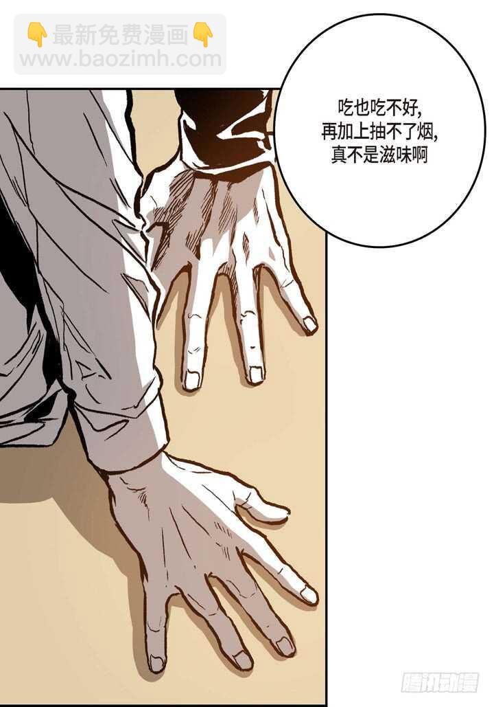 20.你在想什么(1/2)-第20话