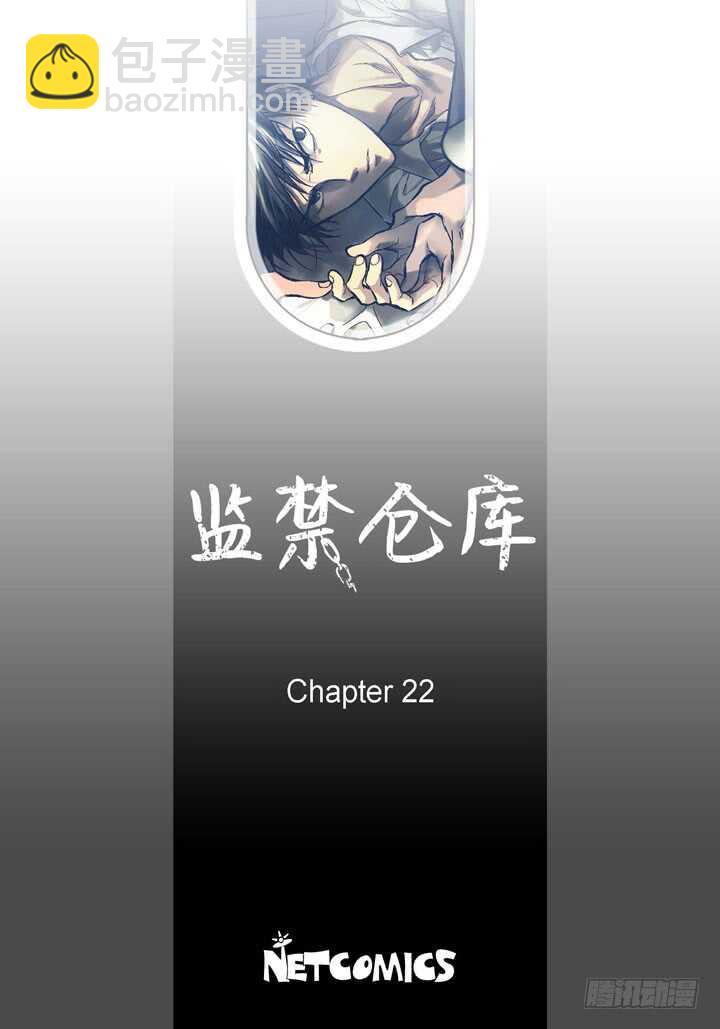 22.看透你了(1/2)-第22话